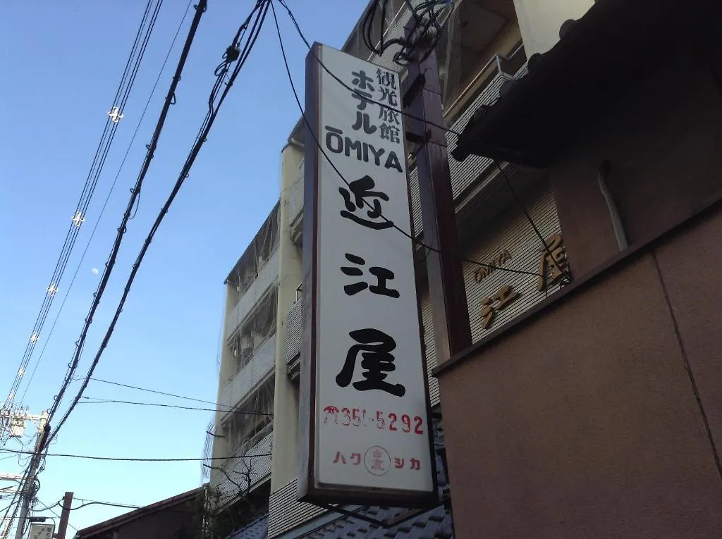 Hotel Oumiya Kyoto 2*,